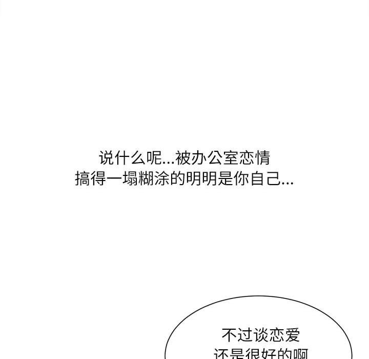 《不务正业》漫画最新章节第32话免费下拉式在线观看章节第【132】张图片