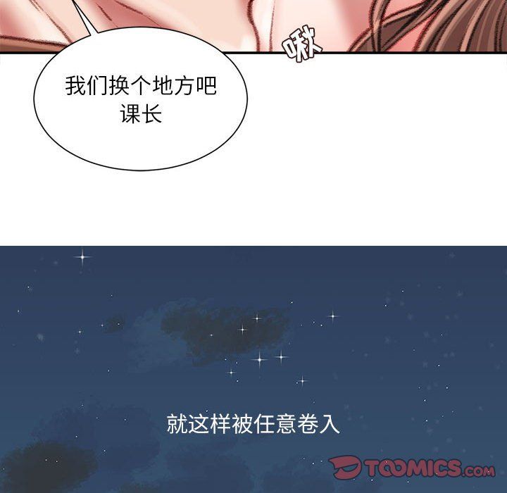 《不务正业》漫画最新章节第32话免费下拉式在线观看章节第【21】张图片