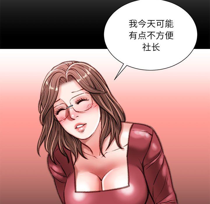 《不务正业》漫画最新章节第32话免费下拉式在线观看章节第【95】张图片