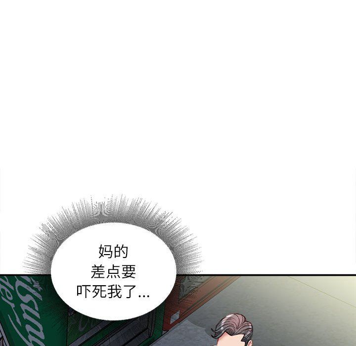 《不务正业》漫画最新章节第32话免费下拉式在线观看章节第【124】张图片