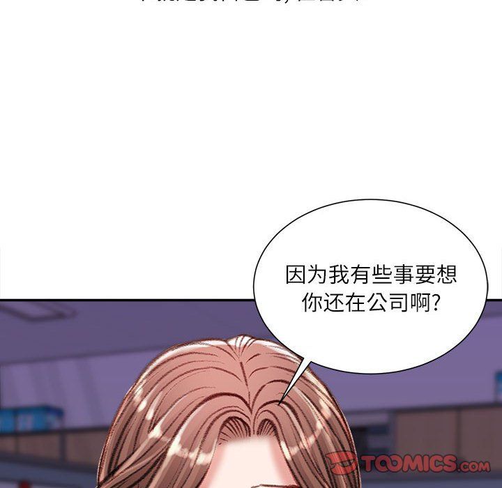 《不务正业》漫画最新章节第32话免费下拉式在线观看章节第【9】张图片