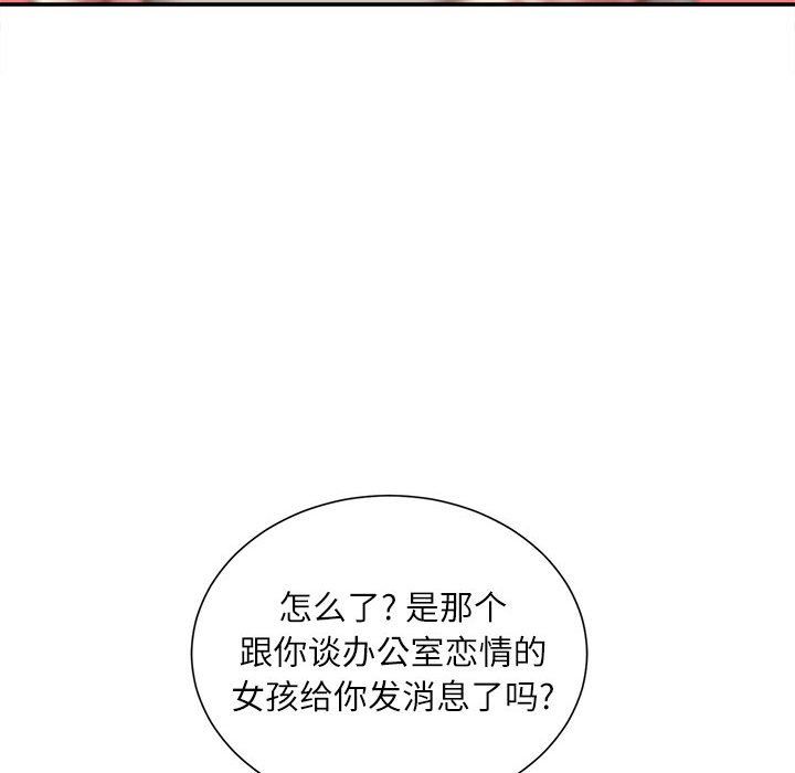 《不务正业》漫画最新章节第32话免费下拉式在线观看章节第【112】张图片