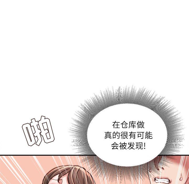 《不务正业》漫画最新章节第32话免费下拉式在线观看章节第【43】张图片