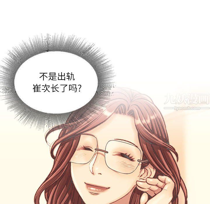 《不务正业》漫画最新章节第32话免费下拉式在线观看章节第【144】张图片