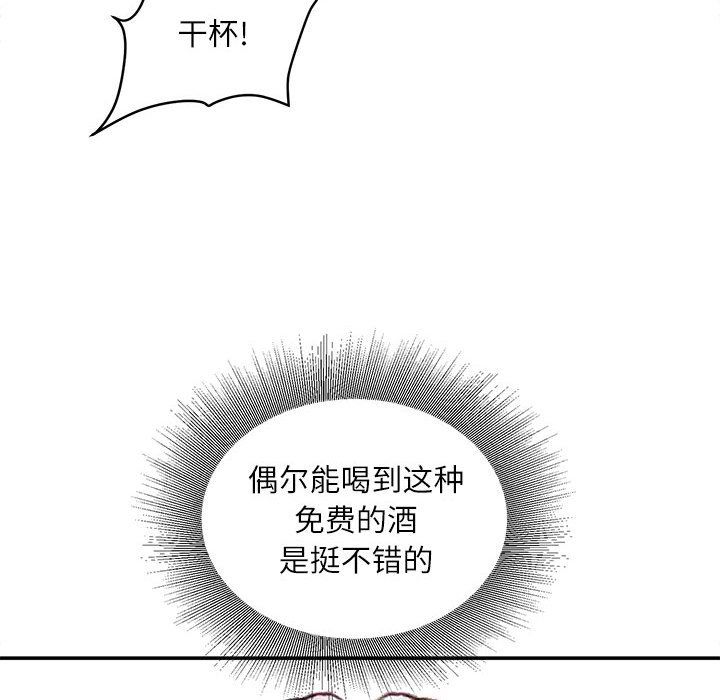 《不务正业》漫画最新章节第32话免费下拉式在线观看章节第【92】张图片