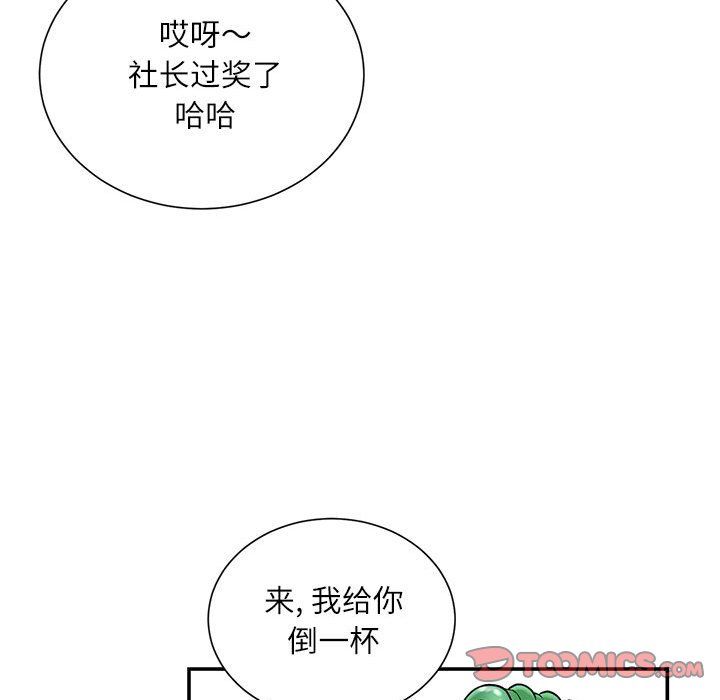 《不务正业》漫画最新章节第32话免费下拉式在线观看章节第【99】张图片