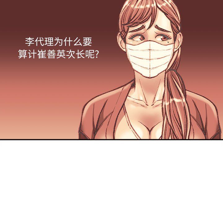 《不务正业》漫画最新章节第33话免费下拉式在线观看章节第【12】张图片