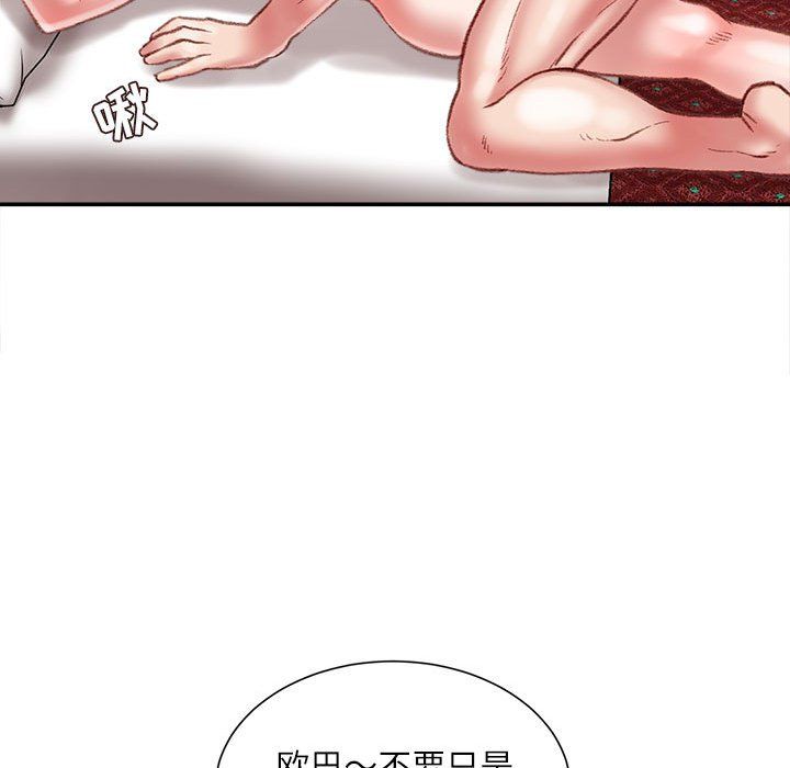 《不务正业》漫画最新章节第33话免费下拉式在线观看章节第【82】张图片