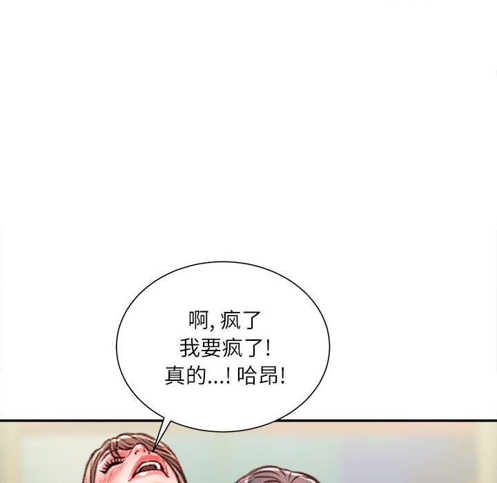 《不务正业》漫画最新章节第33话免费下拉式在线观看章节第【108】张图片