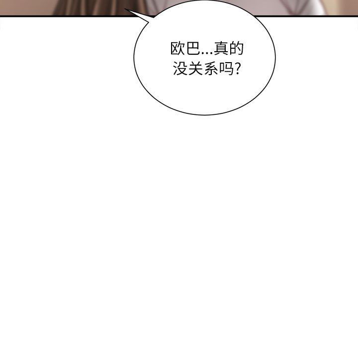 《不务正业》漫画最新章节第33话免费下拉式在线观看章节第【24】张图片