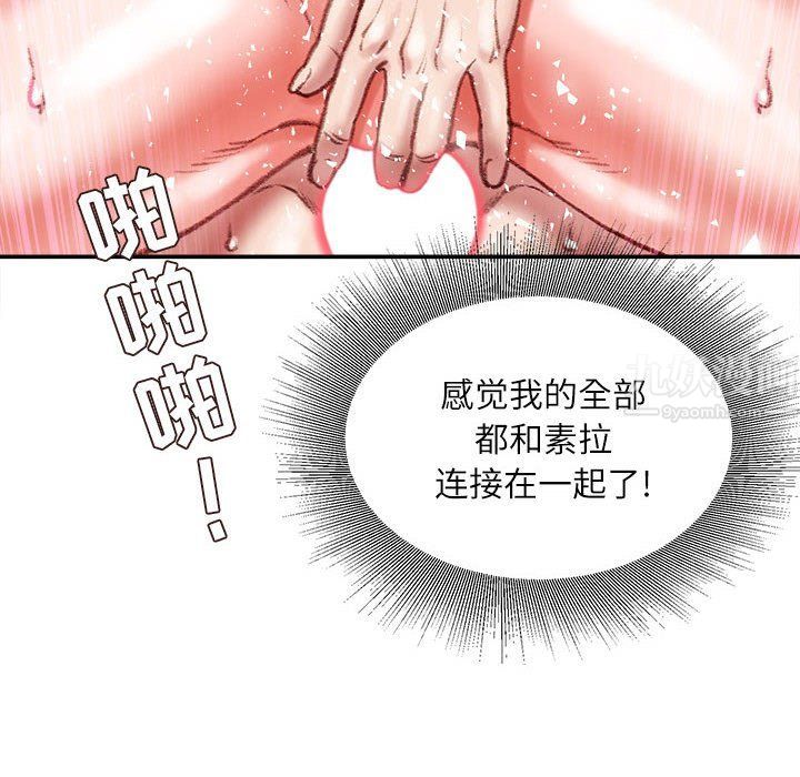 《不务正业》漫画最新章节第33话免费下拉式在线观看章节第【116】张图片