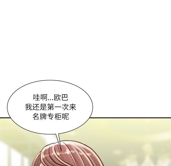 《不务正业》漫画最新章节第33话免费下拉式在线观看章节第【28】张图片