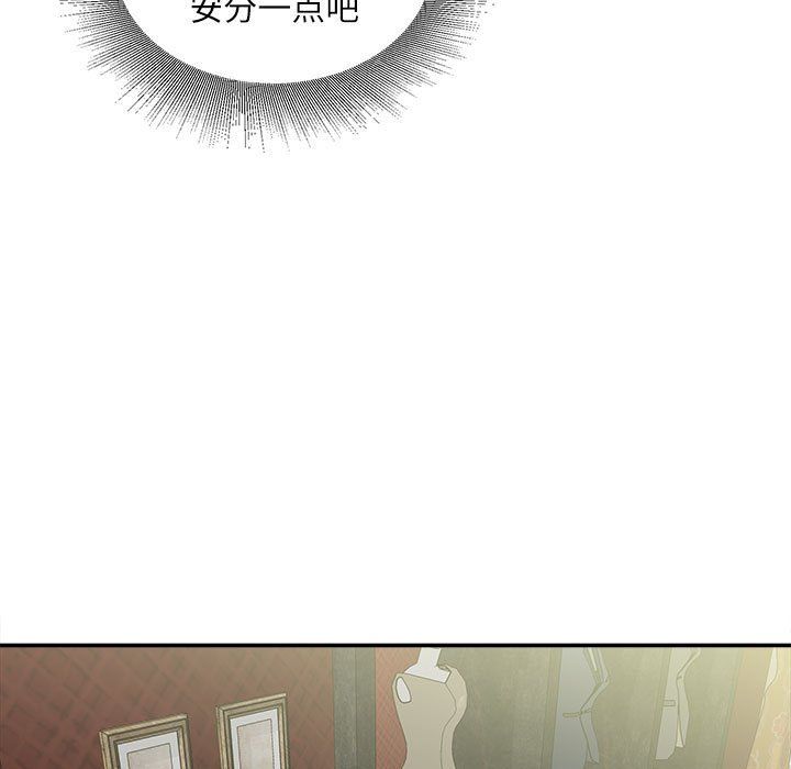 《不务正业》漫画最新章节第33话免费下拉式在线观看章节第【26】张图片