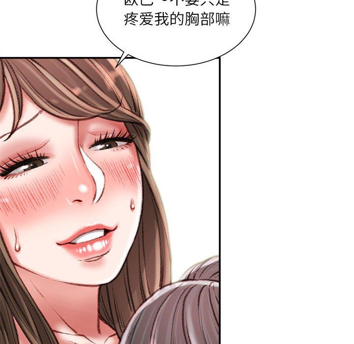 《不务正业》漫画最新章节第33话免费下拉式在线观看章节第【83】张图片