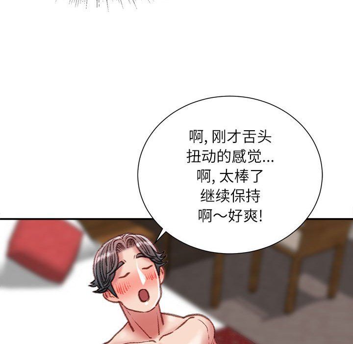 《不务正业》漫画最新章节第33话免费下拉式在线观看章节第【64】张图片