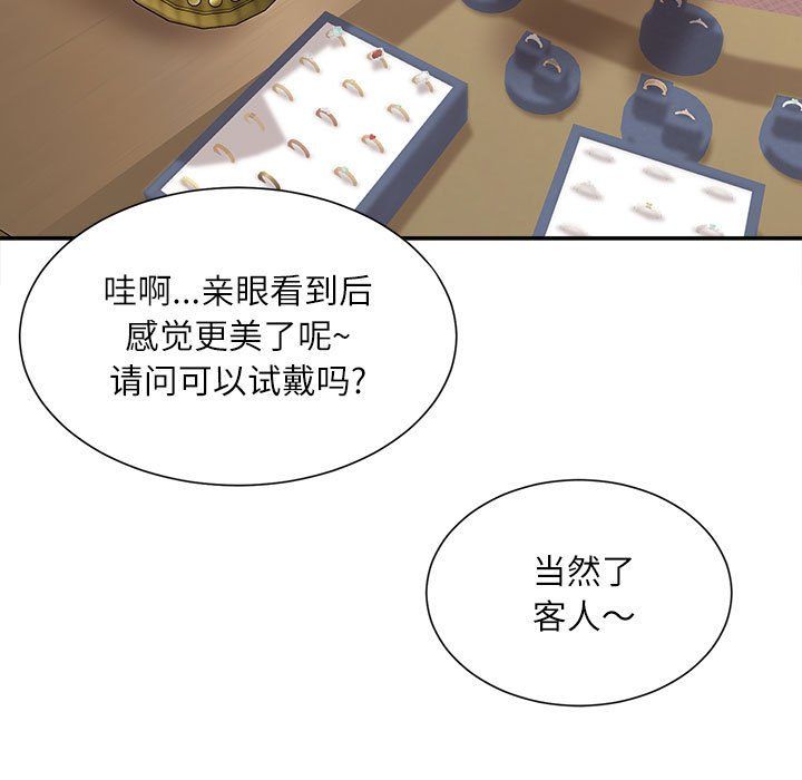 《不务正业》漫画最新章节第33话免费下拉式在线观看章节第【36】张图片