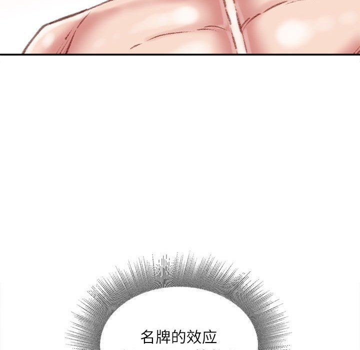 《不务正业》漫画最新章节第33话免费下拉式在线观看章节第【68】张图片