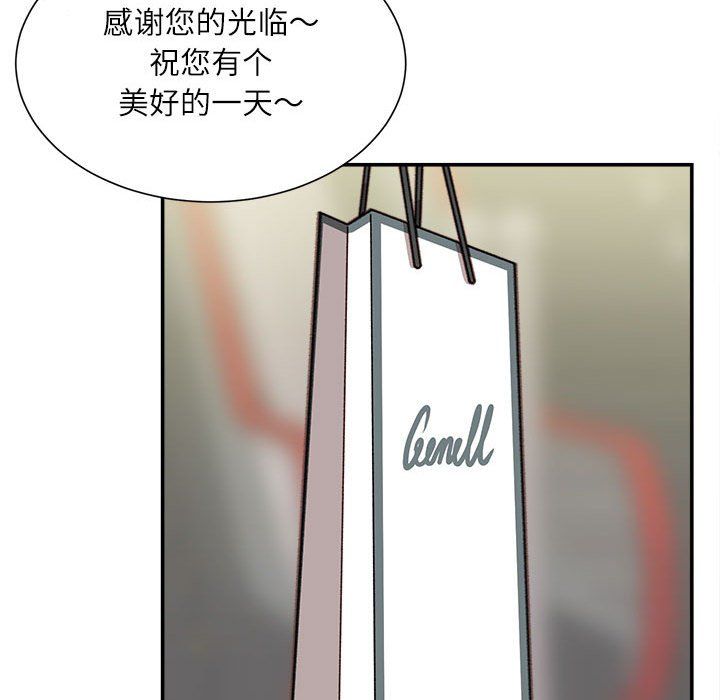 《不务正业》漫画最新章节第33话免费下拉式在线观看章节第【47】张图片