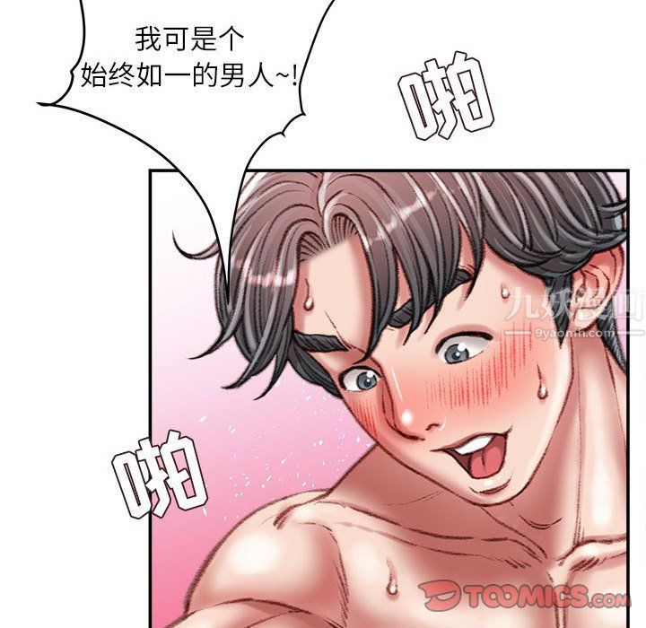 《不务正业》漫画最新章节第33话免费下拉式在线观看章节第【99】张图片