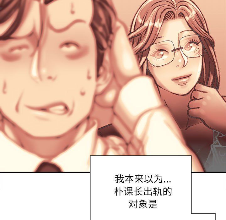 《不务正业》漫画最新章节第33话免费下拉式在线观看章节第【8】张图片