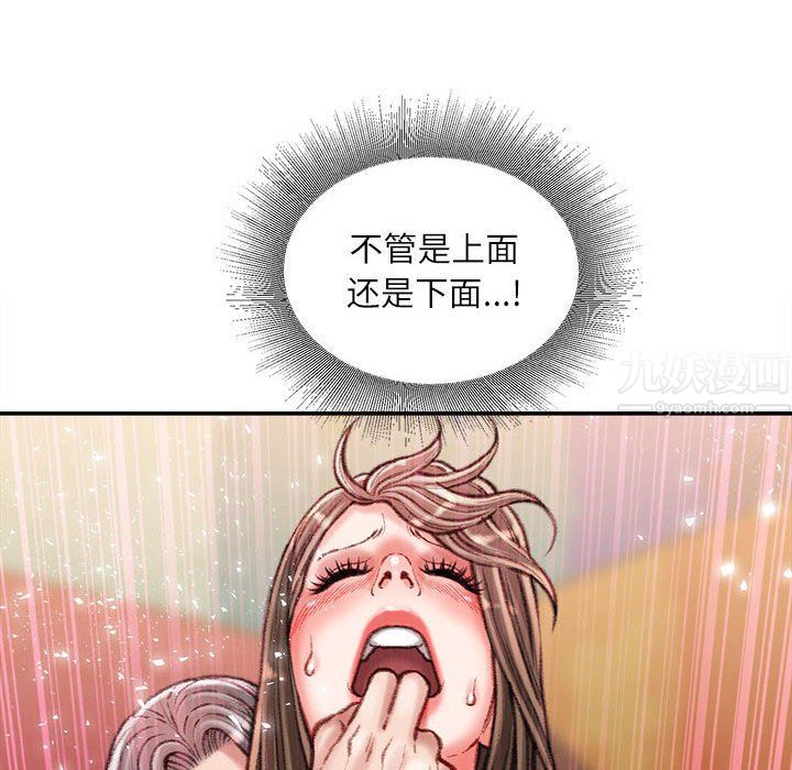 《不务正业》漫画最新章节第33话免费下拉式在线观看章节第【114】张图片