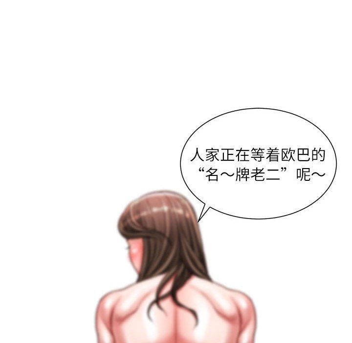 《不务正业》漫画最新章节第33话免费下拉式在线观看章节第【90】张图片