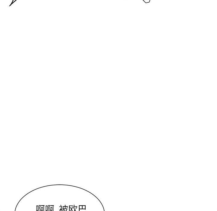 《不务正业》漫画最新章节第33话免费下拉式在线观看章节第【106】张图片