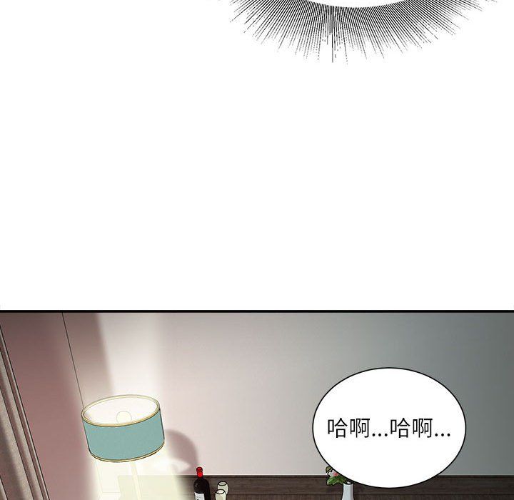 《不务正业》漫画最新章节第33话免费下拉式在线观看章节第【77】张图片