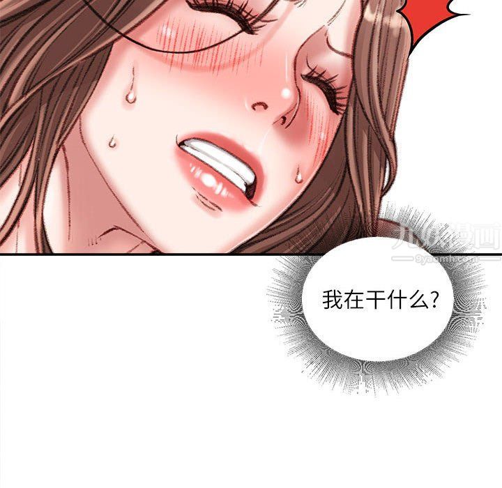 《不务正业》漫画最新章节第33话免费下拉式在线观看章节第【126】张图片