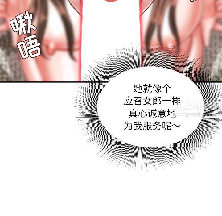 《不务正业》漫画最新章节第33话免费下拉式在线观看章节第【70】张图片