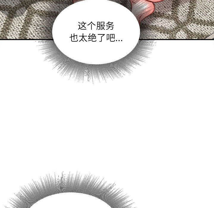 《不务正业》漫画最新章节第33话免费下拉式在线观看章节第【66】张图片