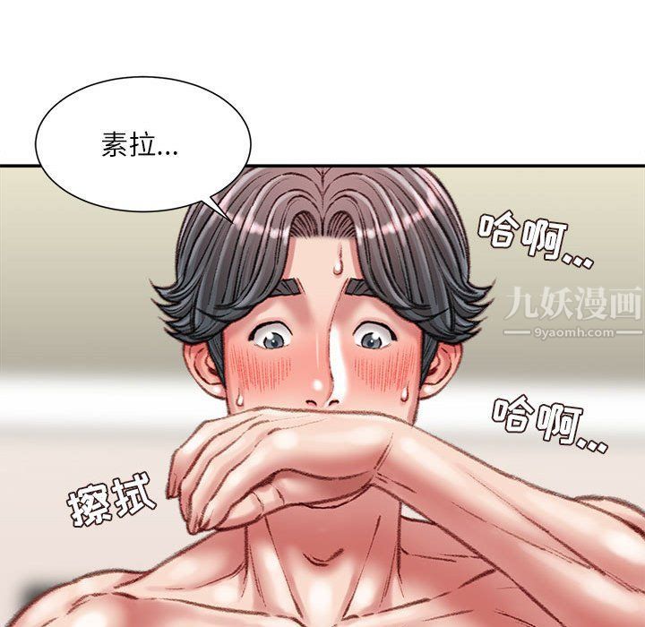 《不务正业》漫画最新章节第33话免费下拉式在线观看章节第【88】张图片