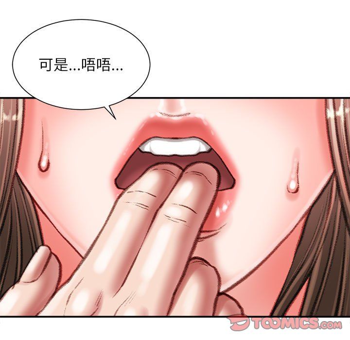 《不务正业》漫画最新章节第33话免费下拉式在线观看章节第【111】张图片