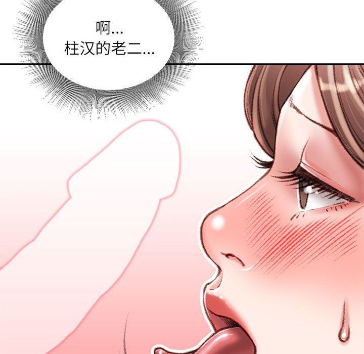 《不务正业》漫画最新章节第33话免费下拉式在线观看章节第【130】张图片