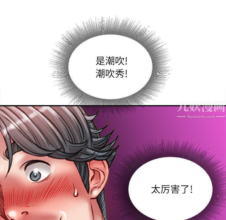 《不务正业》漫画最新章节第33话免费下拉式在线观看章节第【121】张图片