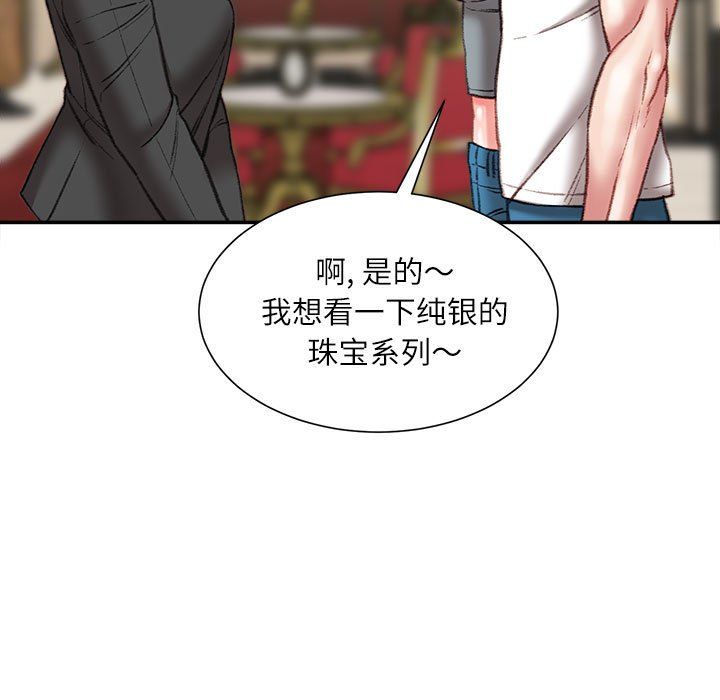 《不务正业》漫画最新章节第33话免费下拉式在线观看章节第【34】张图片