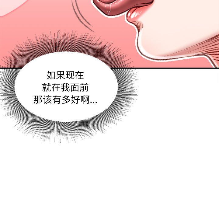 《不务正业》漫画最新章节第33话免费下拉式在线观看章节第【131】张图片