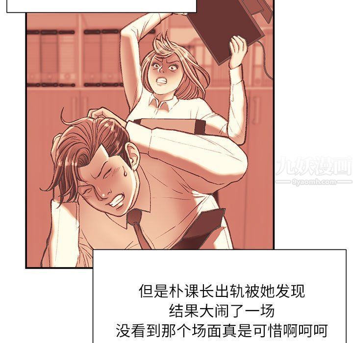 《不务正业》漫画最新章节第33话免费下拉式在线观看章节第【6】张图片