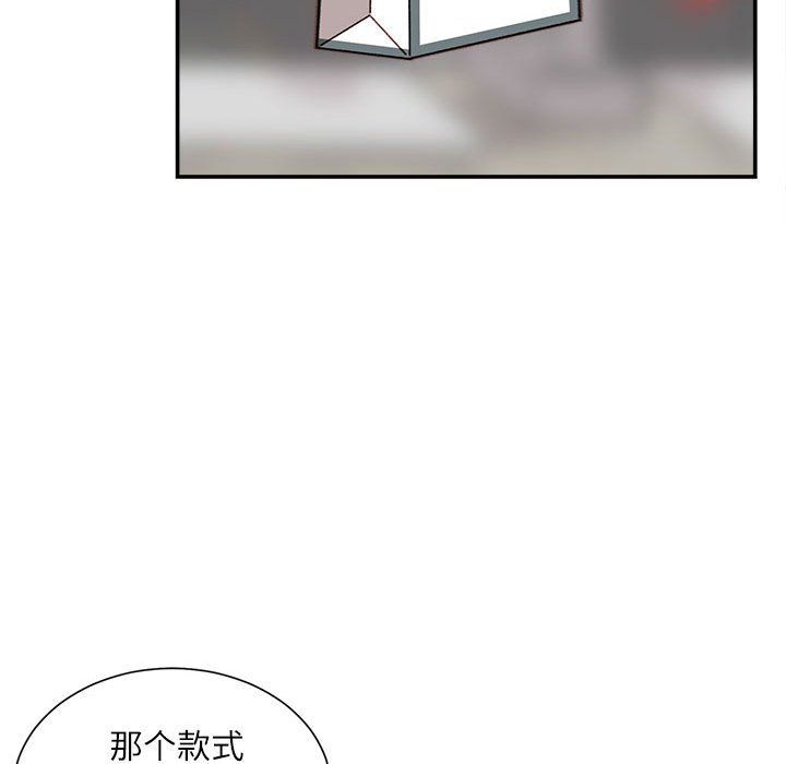 《不务正业》漫画最新章节第33话免费下拉式在线观看章节第【48】张图片