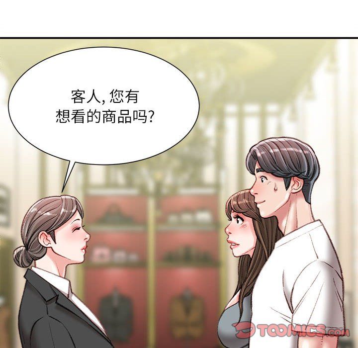 《不务正业》漫画最新章节第33话免费下拉式在线观看章节第【33】张图片