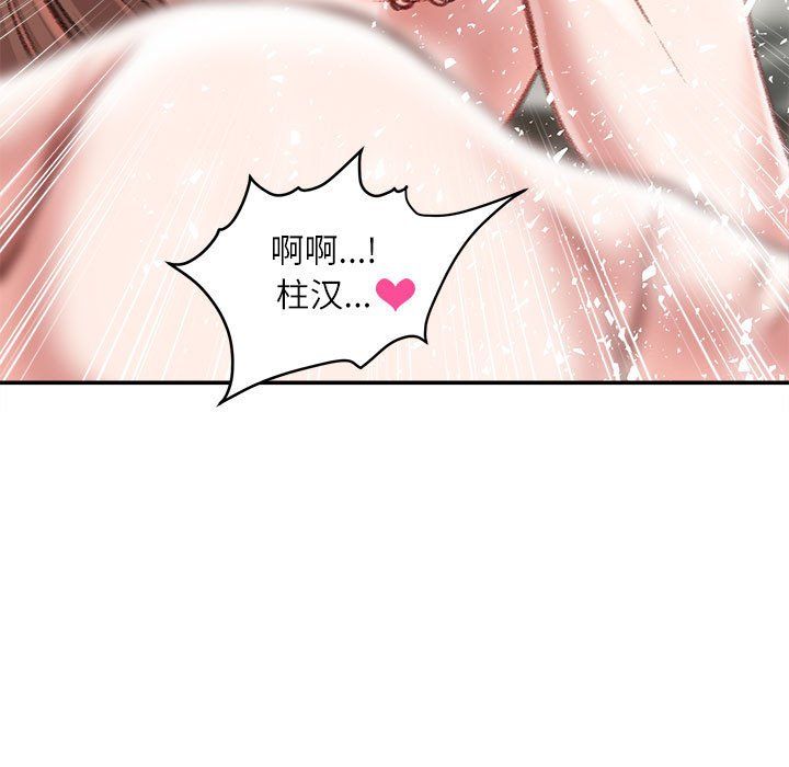 《不务正业》漫画最新章节第33话免费下拉式在线观看章节第【137】张图片