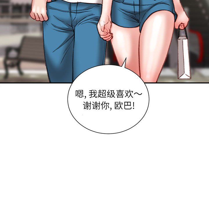 《不务正业》漫画最新章节第33话免费下拉式在线观看章节第【50】张图片