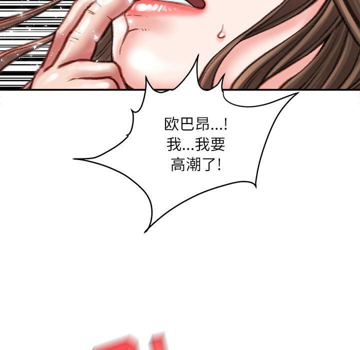 《不务正业》漫画最新章节第33话免费下拉式在线观看章节第【118】张图片