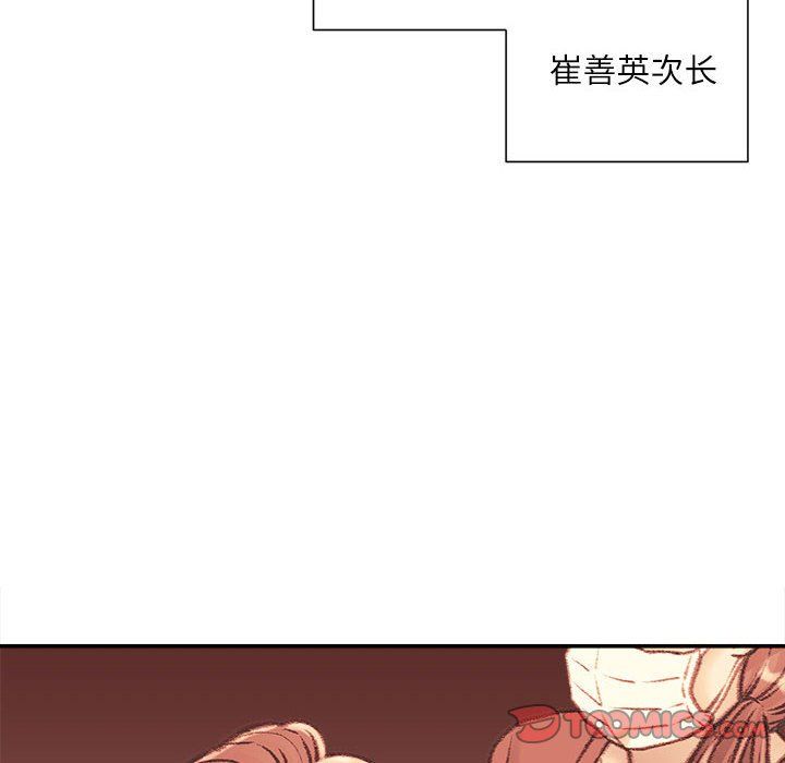 《不务正业》漫画最新章节第33话免费下拉式在线观看章节第【9】张图片