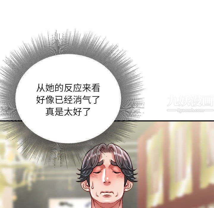 《不务正业》漫画最新章节第33话免费下拉式在线观看章节第【43】张图片