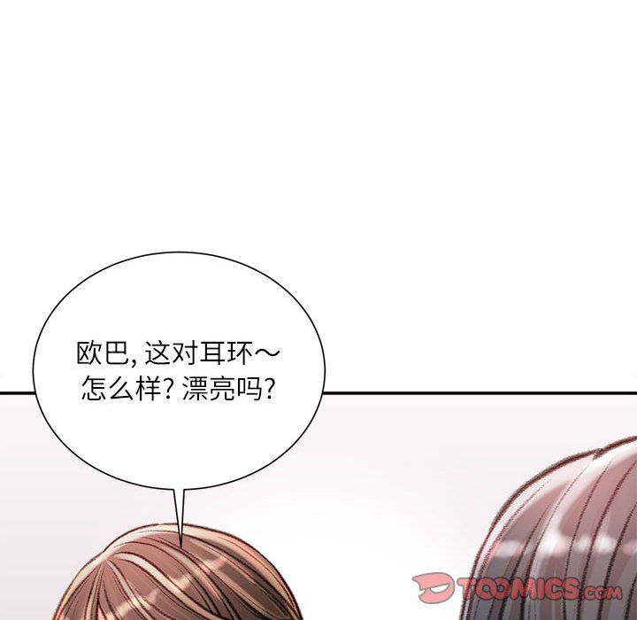 《不务正业》漫画最新章节第33话免费下拉式在线观看章节第【39】张图片