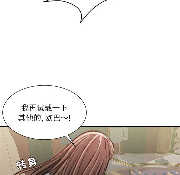 《不务正业》漫画最新章节第33话免费下拉式在线观看章节第【41】张图片