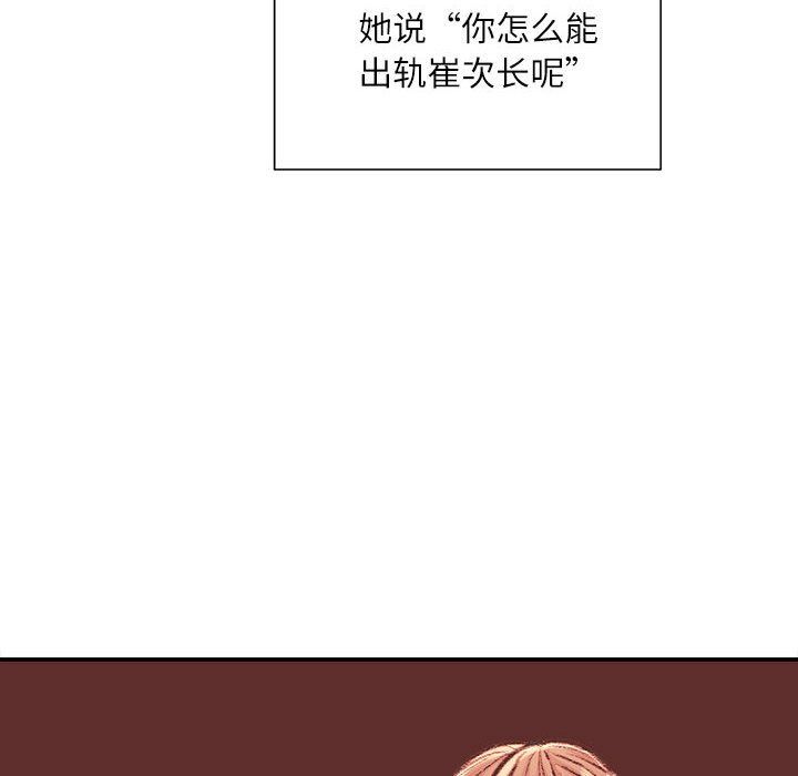 《不务正业》漫画最新章节第33话免费下拉式在线观看章节第【11】张图片