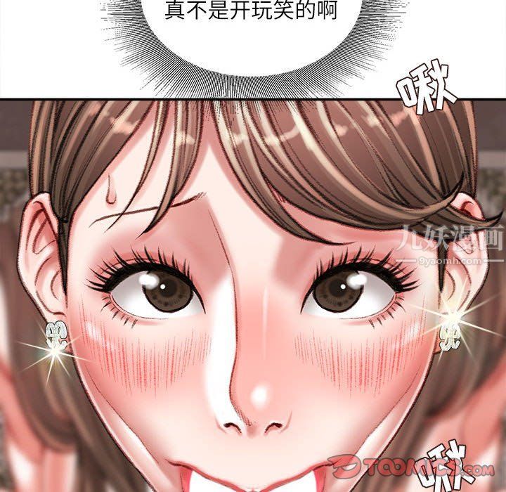 《不务正业》漫画最新章节第33话免费下拉式在线观看章节第【69】张图片