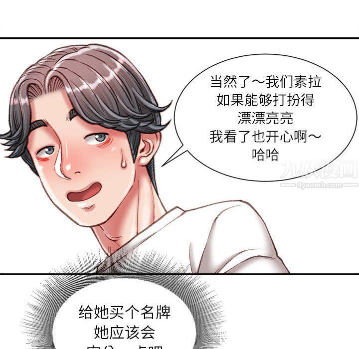 《不务正业》漫画最新章节第33话免费下拉式在线观看章节第【25】张图片